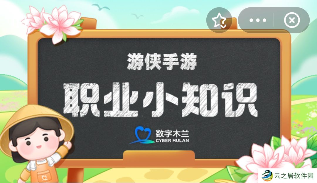 哪种职业被称为历史记忆传承人 蚂蚁新村1月7日答案最新